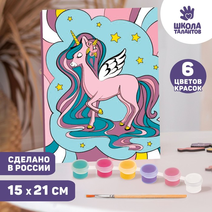 

Картина по номерам «Милый единорог»21x15 см