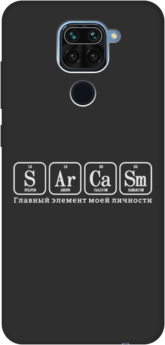 

Чехол на Xiaomi Redmi Note 9 "Sarcasm Element W" черный, Черный;серый, 8489
