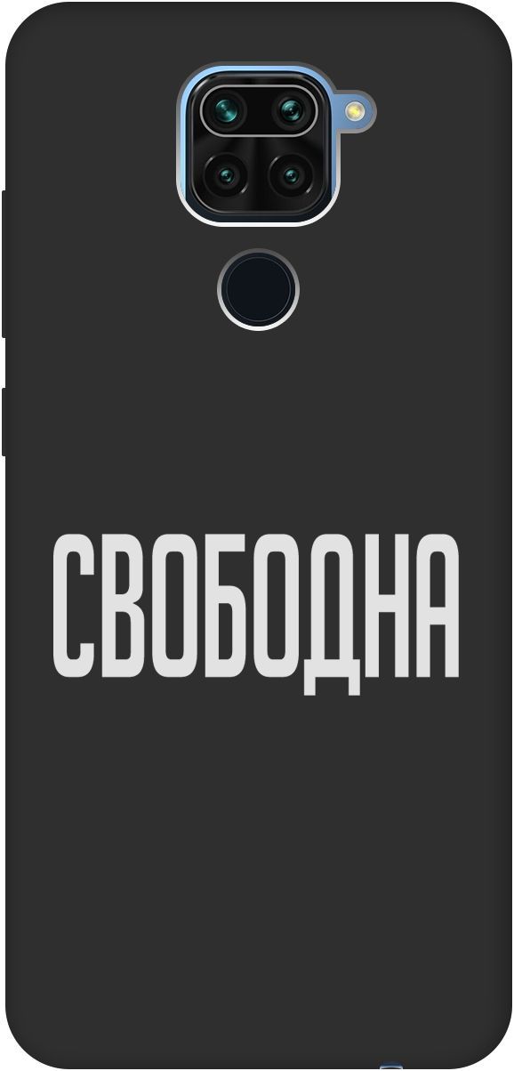 

Матовый чехол на Xiaomi Redmi Note 9 "Free W" черный, Черный;белый, 8489