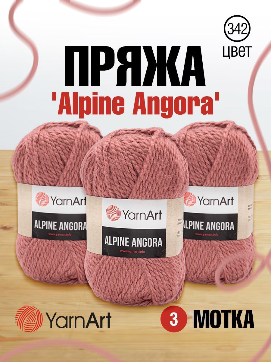 

Пряжа для вязания YarnArt Alpine Angora 150г, 150м (342 пыльная роза), 3 мотка, Розовый, 7732064