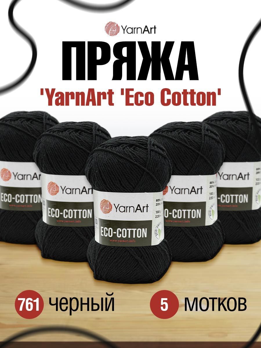 

Пряжа для вязания YarnArt Eco Cotton 100г, 220м (хлопок, полиэстер) (черный), 5 шт, 7732067