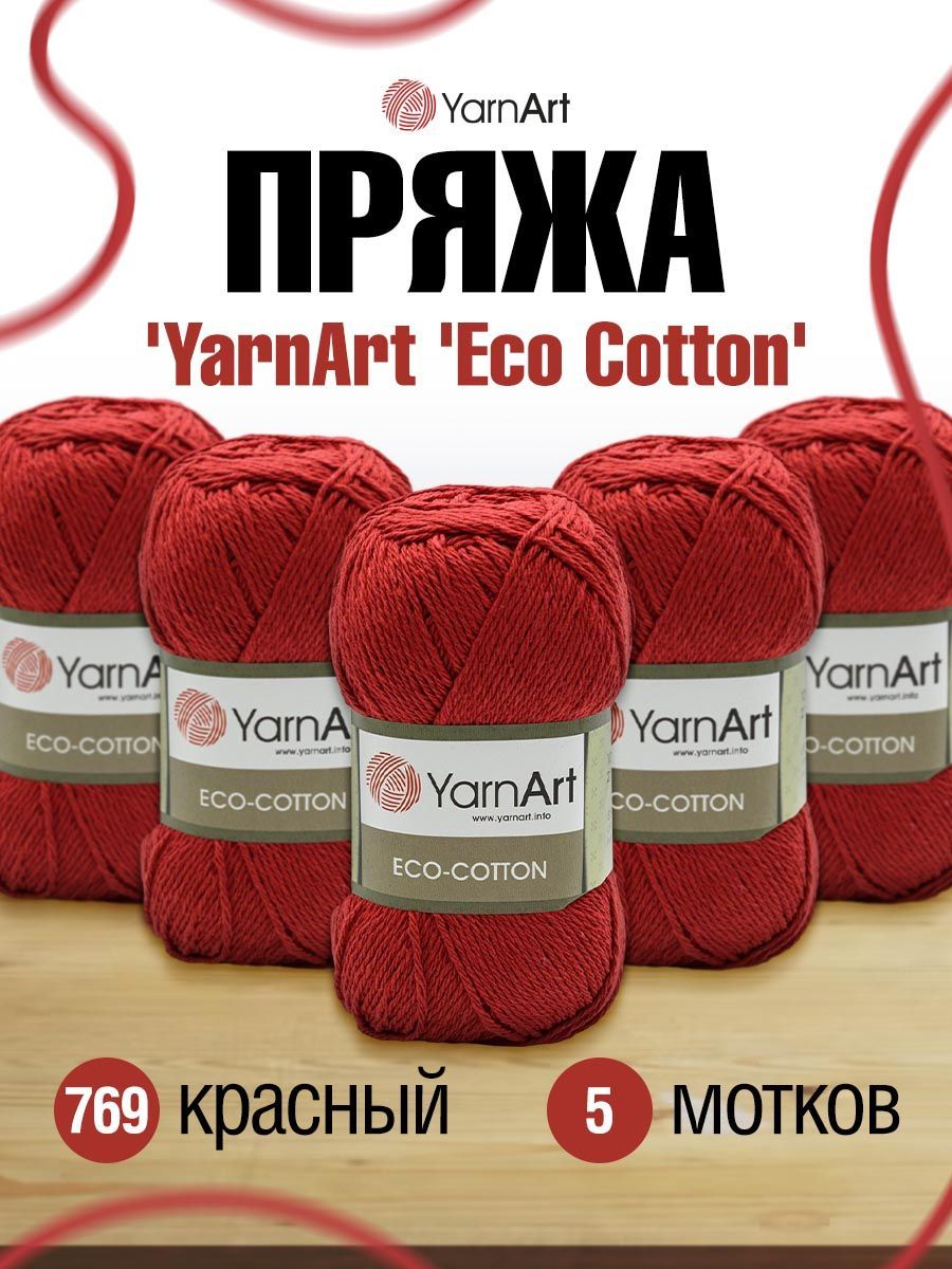 

Пряжа для вязания YarnArt Eco Cotton 100г 220м, хлопок, полиэстер (769 красный) 5 мотков, 7732067