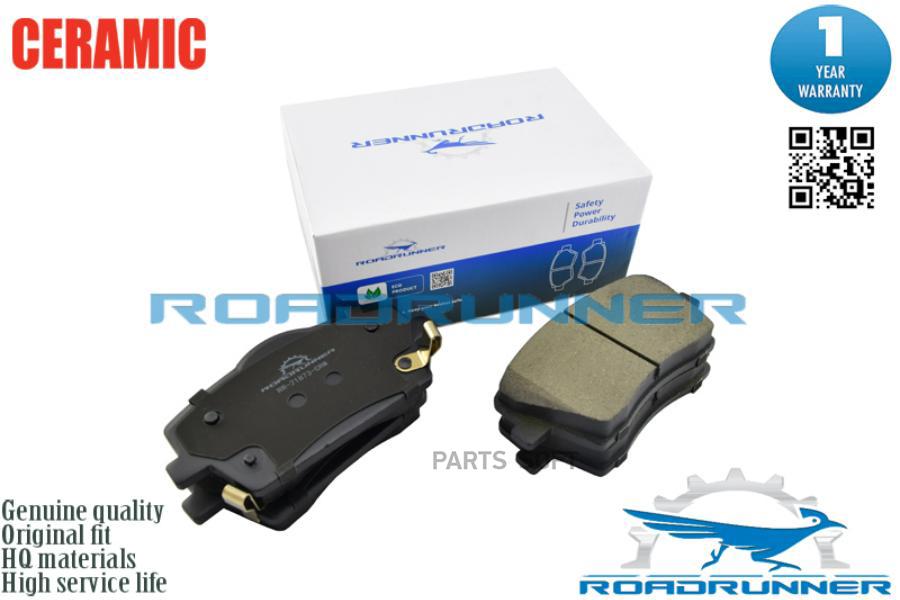 Колодки тормозные дисковые ROADRUNNER RR21873CRM ROADRUNNER rr21873crm