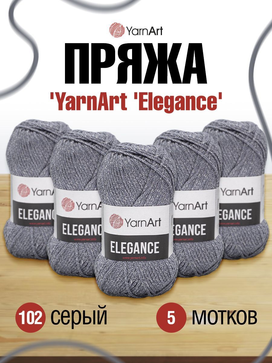 

Пряжа для вязания YarnArt Elegance 50г, 130м (хлопок, металлик) (102 серый), 5 мотков, 7732068