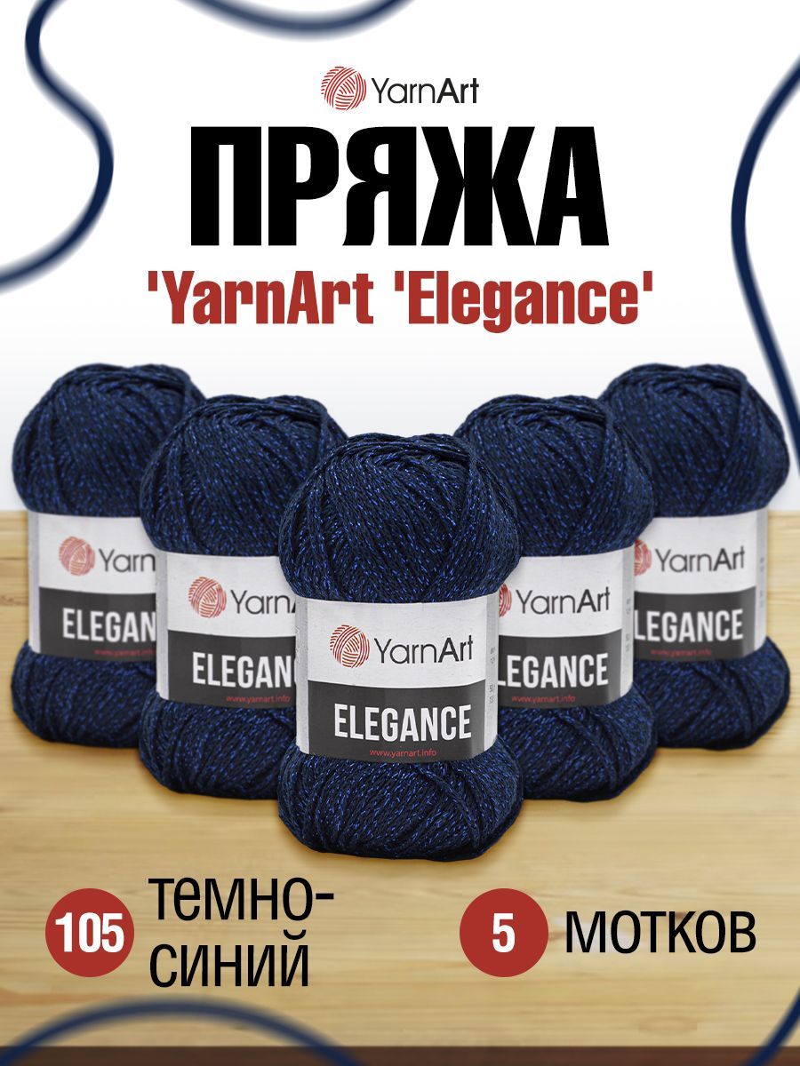 

Пряжа для вязания YarnArt Elegance 50г (хлопок, металлик) (105 темно-синий), 5 мотков, 7732068