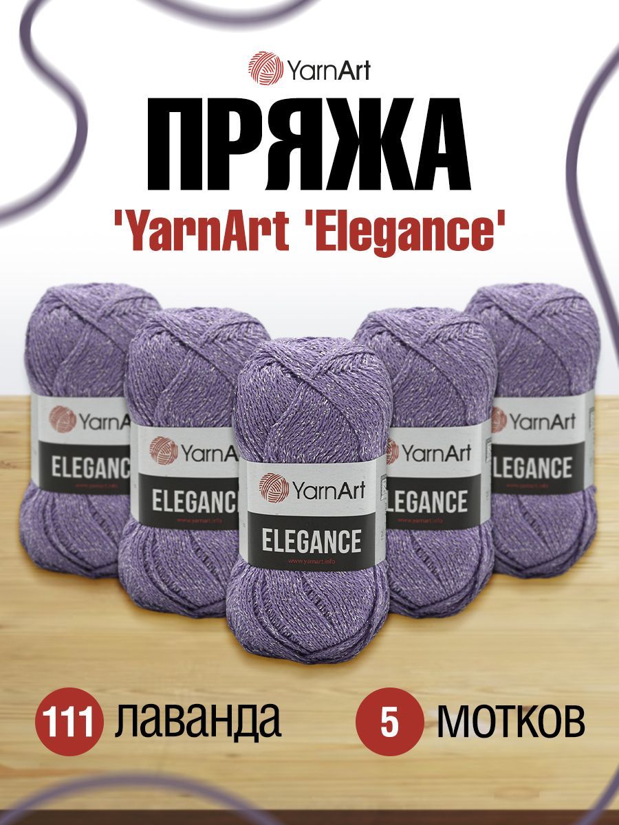 

Пряжа для вязания YarnArt Elegance 50г, 130м (хлопок, металлик) (111 лаванда), 5 мотков, Фиолетовый, 7732068