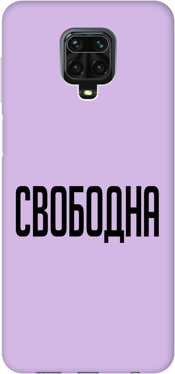 

Чехол на Xiaomi Redmi Note 9s "Free" сиреневый, Фиолетовый;черный, 5590