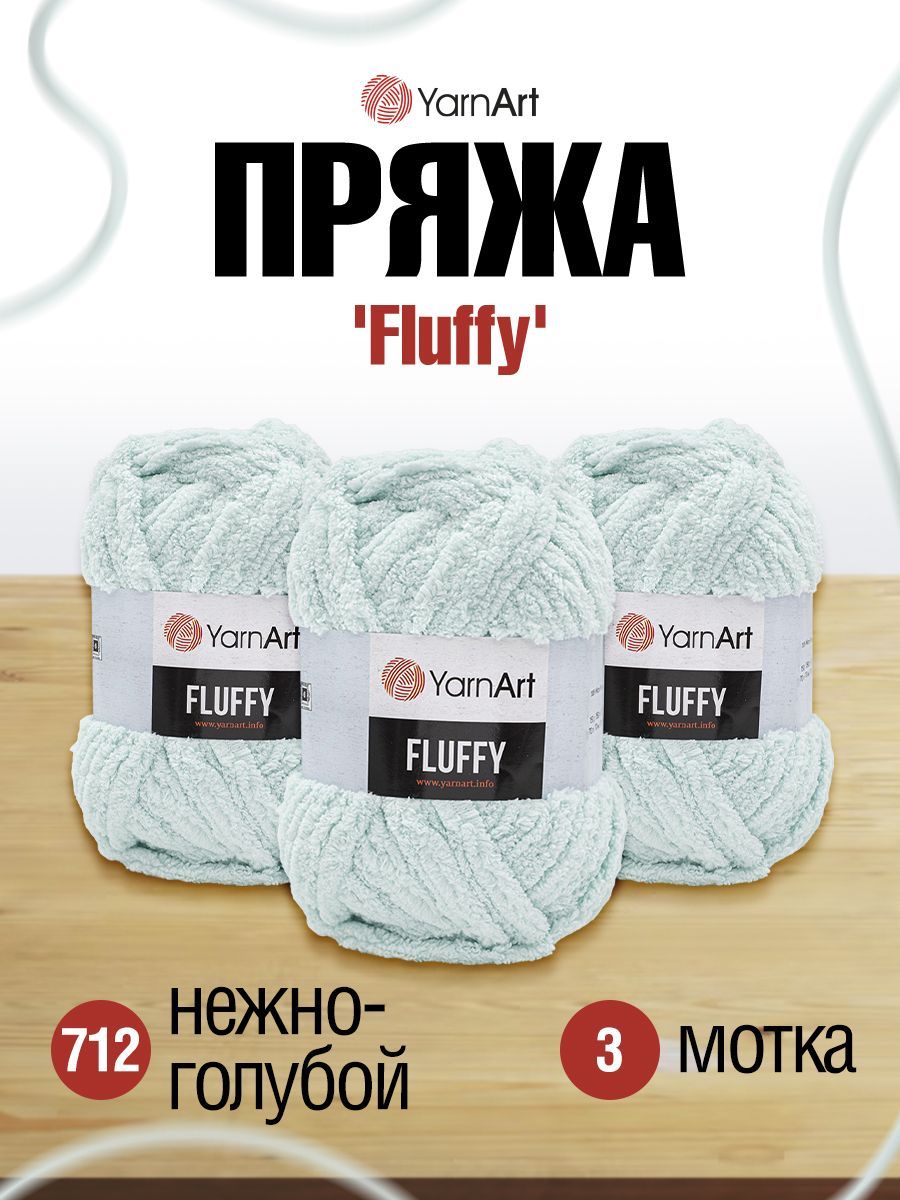

Пряжа для вязания YarnArt Fluffy 150г, 70м (микрополиэстер) (712 нежно-голубой), 3 мотка, 7732071