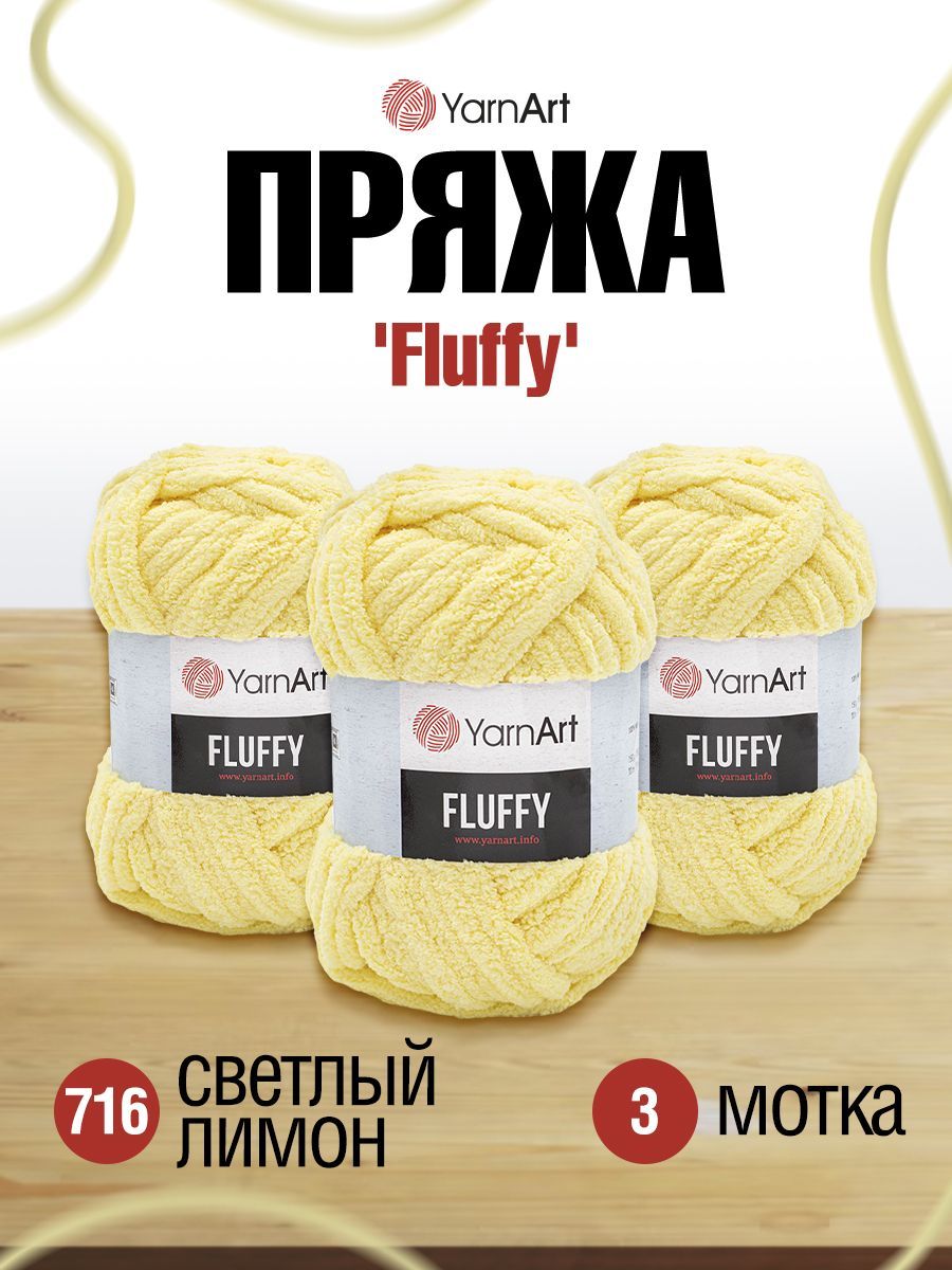 

Пряжа для вязания YarnArt Fluffy 150г, 70м (микрополиэстер) (716 светлый лимон), 3 мотка, Желтый, 7732071