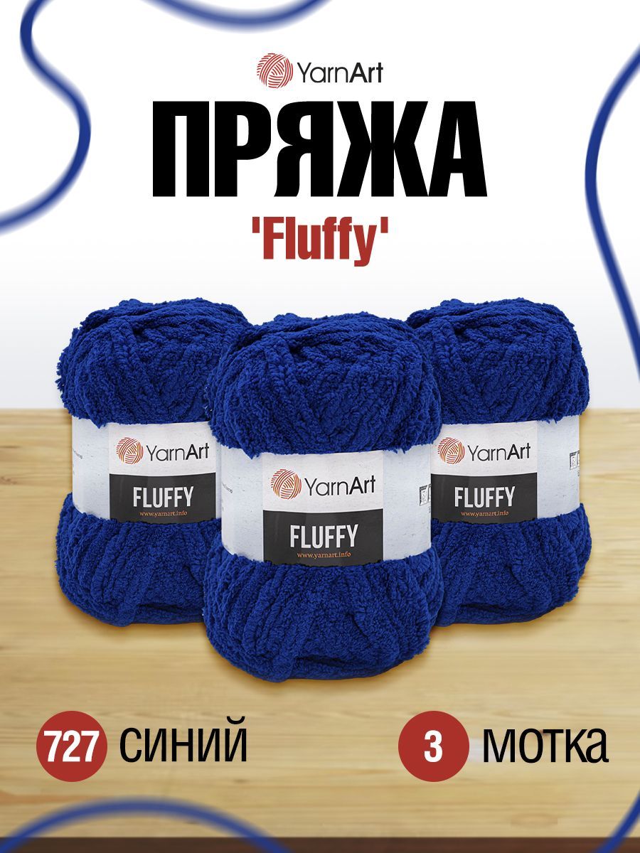 

Пряжа YarnArt Fluffy 150г, 70м (100% микрополиэстер) (727 синий), 3 мотка, 7732071