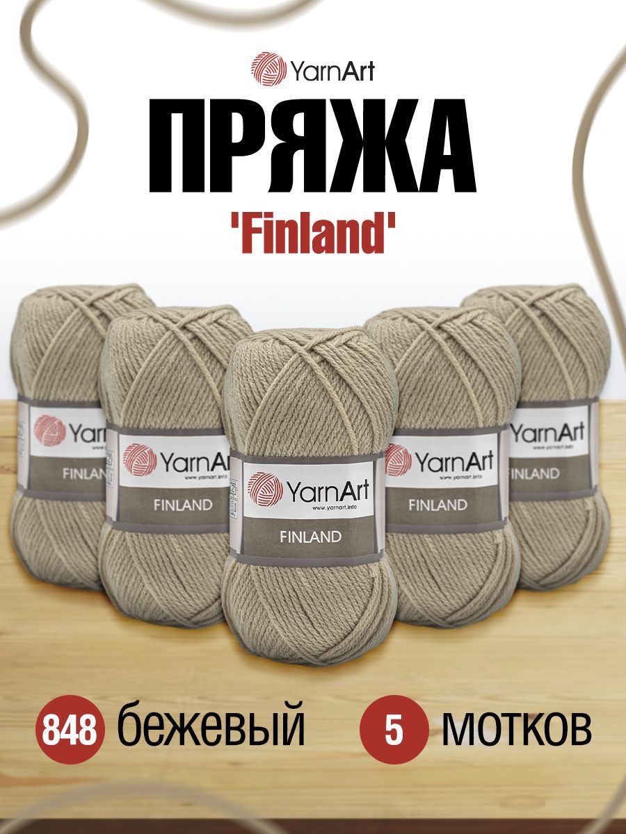 

Пряжа YarnArt Finland 100г, 200м (100% акрил) (848 бежевый), 5 мотков, 7732072
