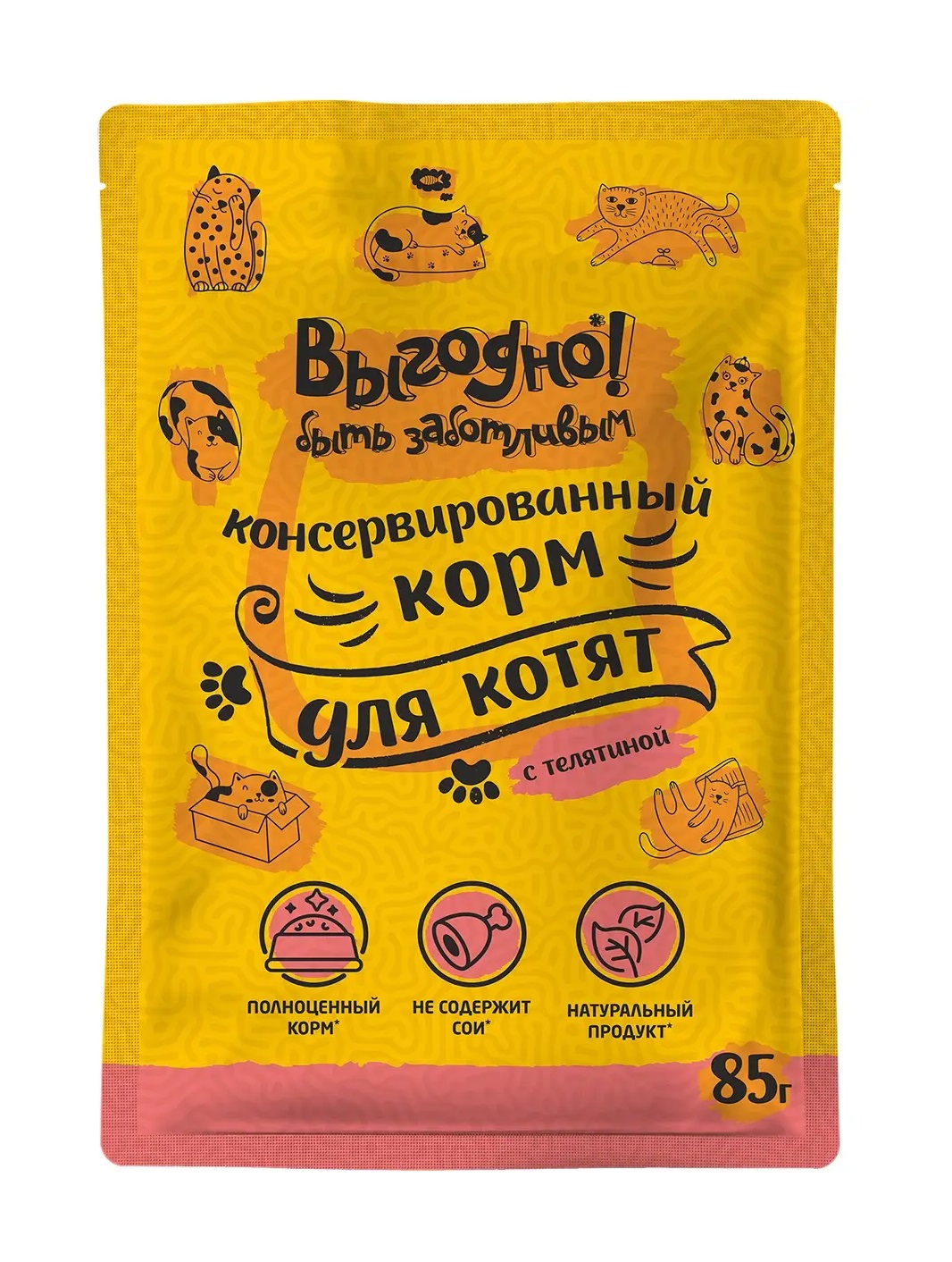 Влажный корм для котят Выгодно телятина, 85г