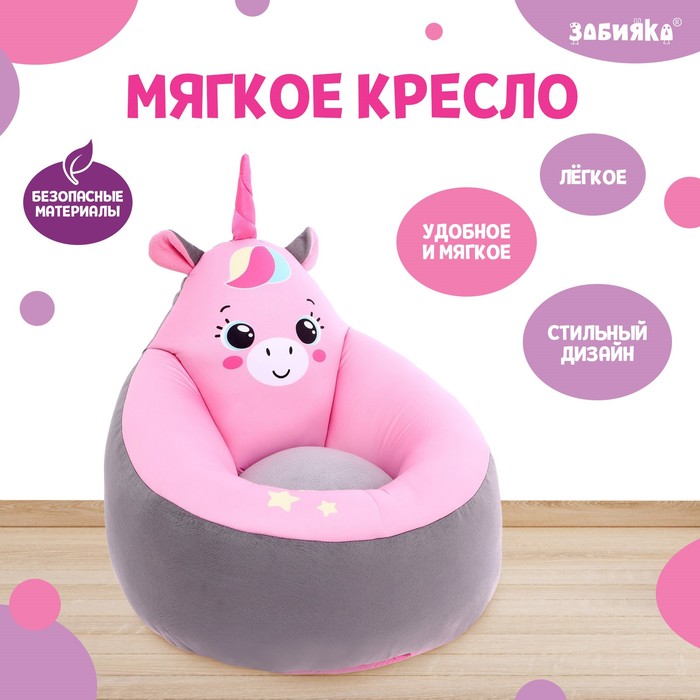 Мягкая игрушка кресло ZABIAKA Единорог