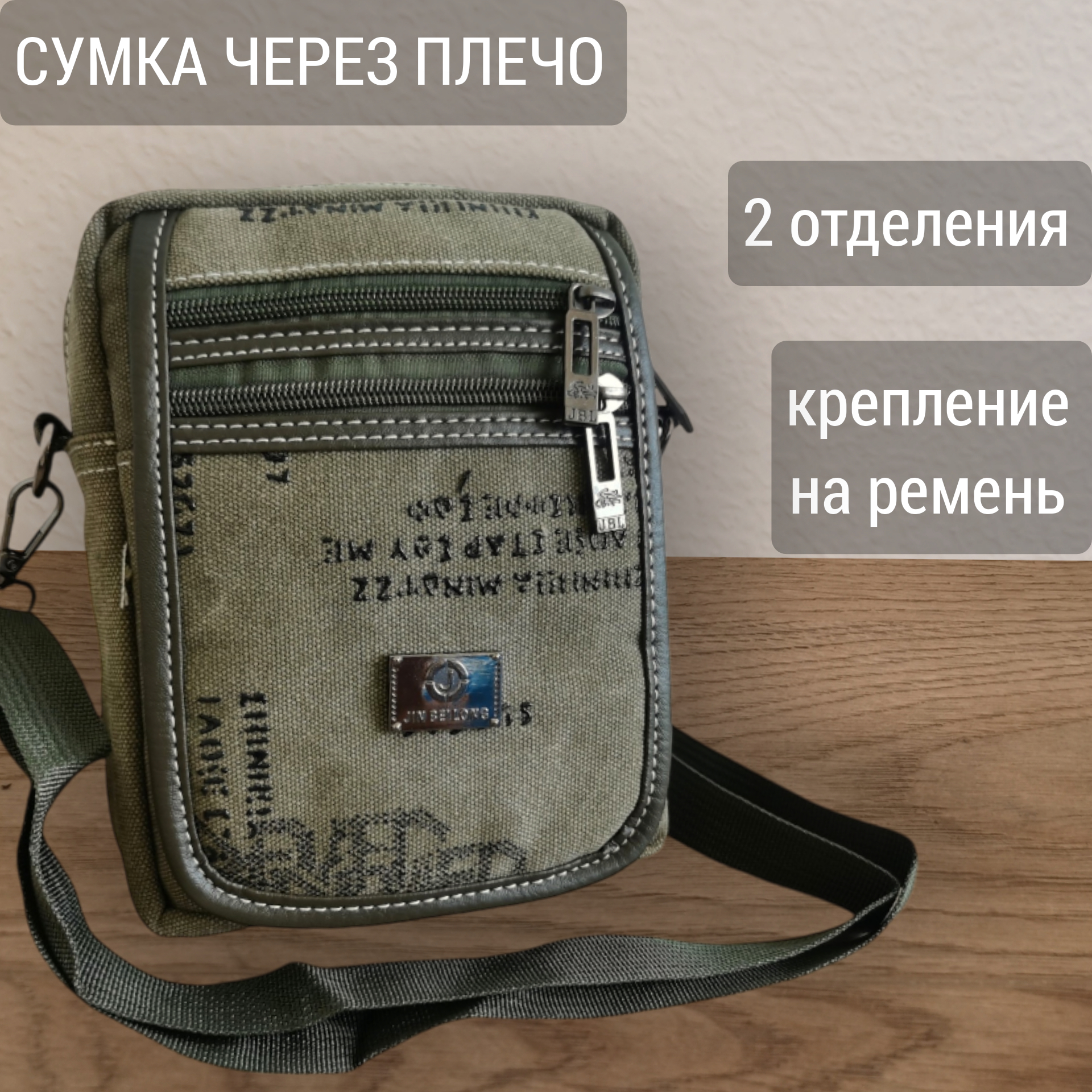 

Сумка мужская NoBrand 3051 зеленая, Хаки, 3051