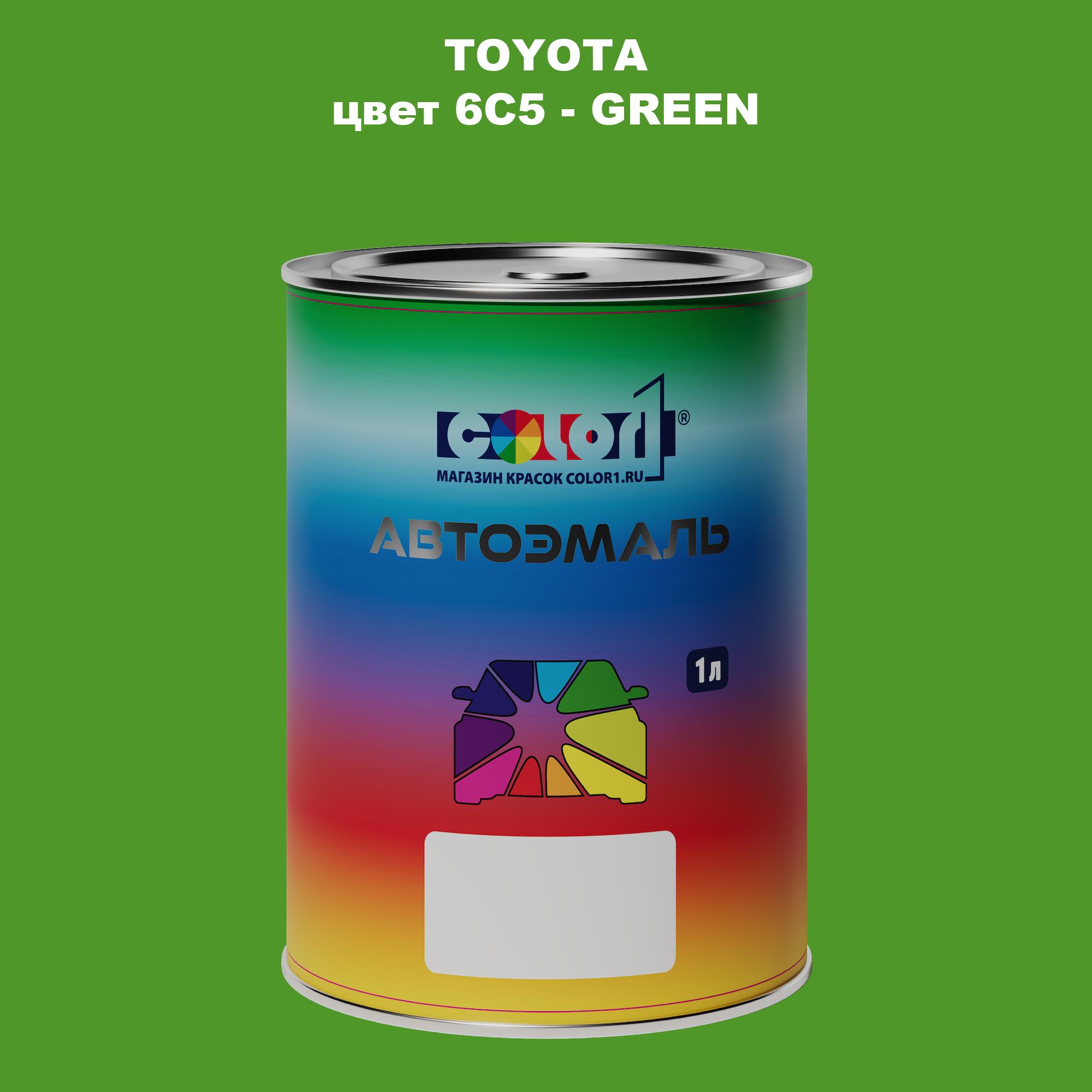 

Автомобильная краска COLOR1 для TOYOTA, цвет 6C5 - GREEN, Зеленый