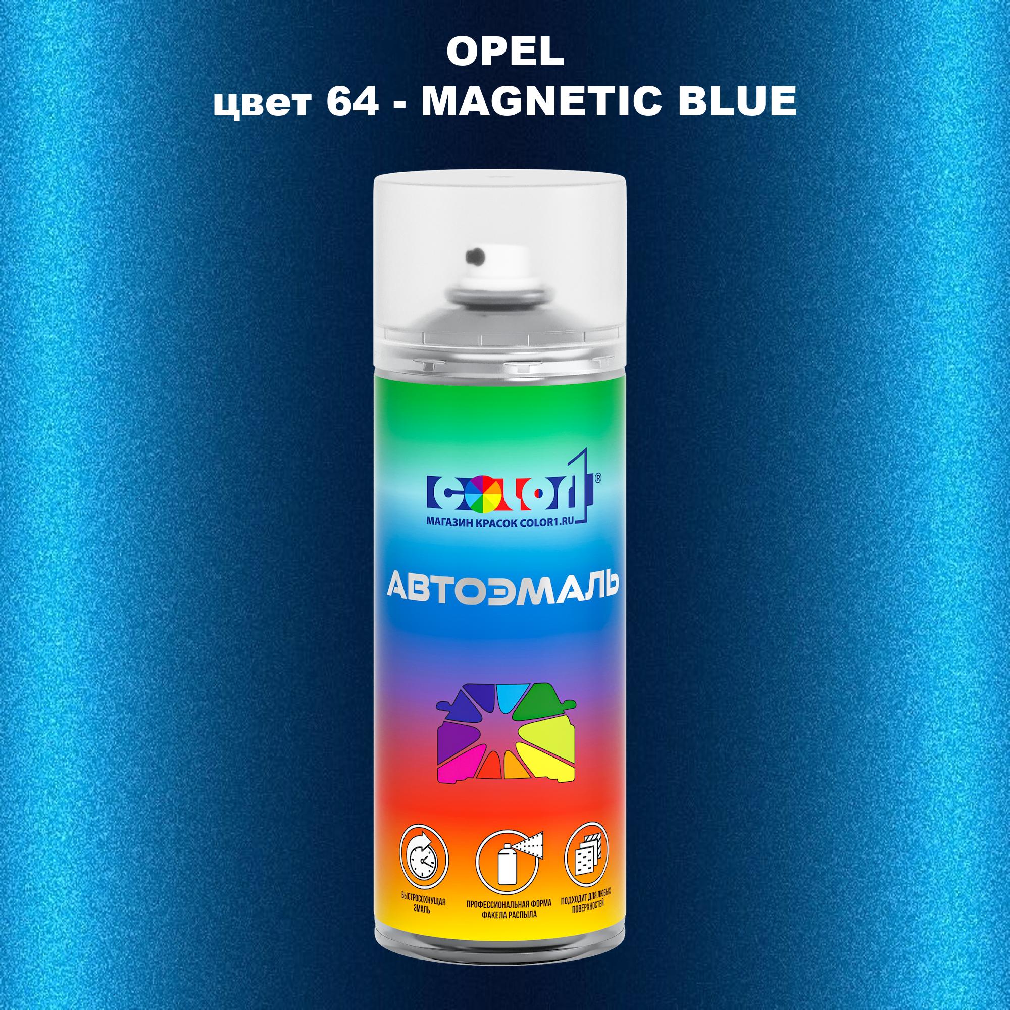 

Аэрозольная краска COLOR1 для OPEL, цвет 64 - MAGNETIC BLUE, Прозрачный