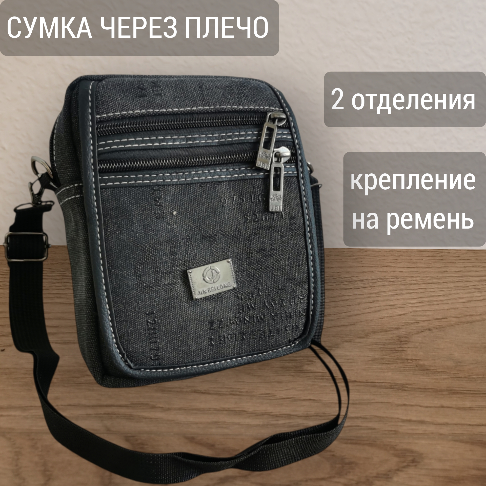 

Сумка мужская NoBrand 3051 черная, Черный, 3051