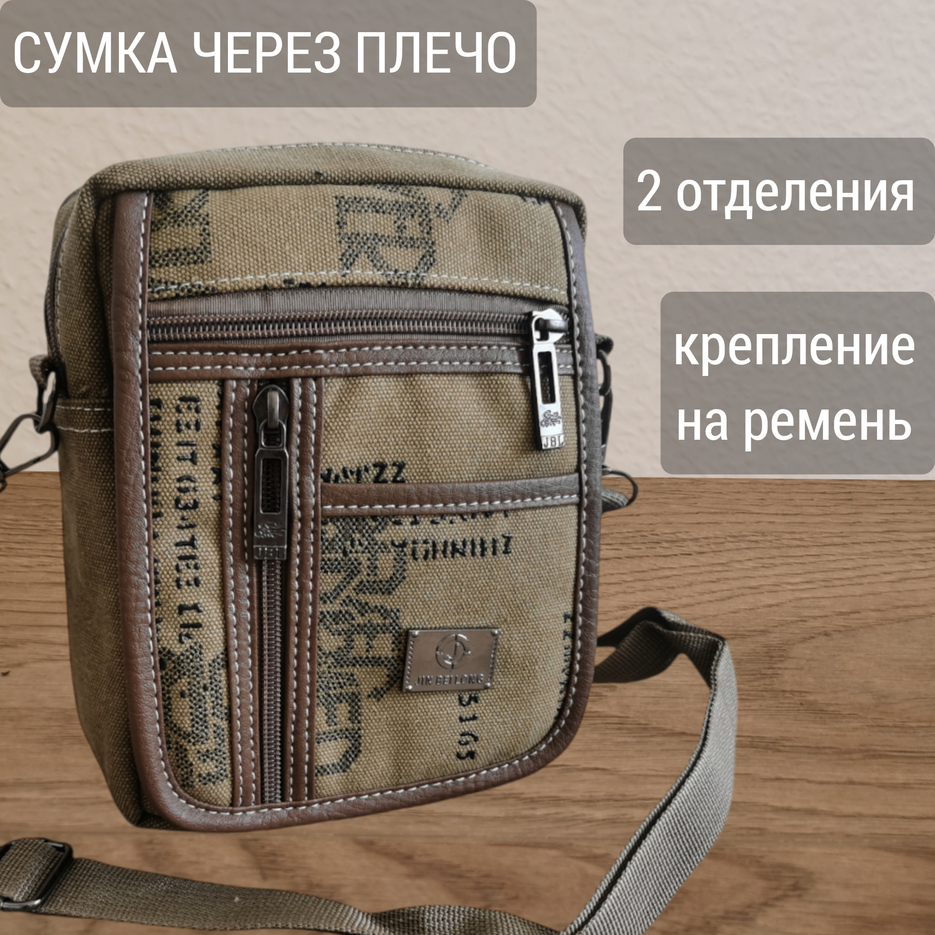 

Сумка мужская NoBrand 3052 бежевая, Бежевый, 3052