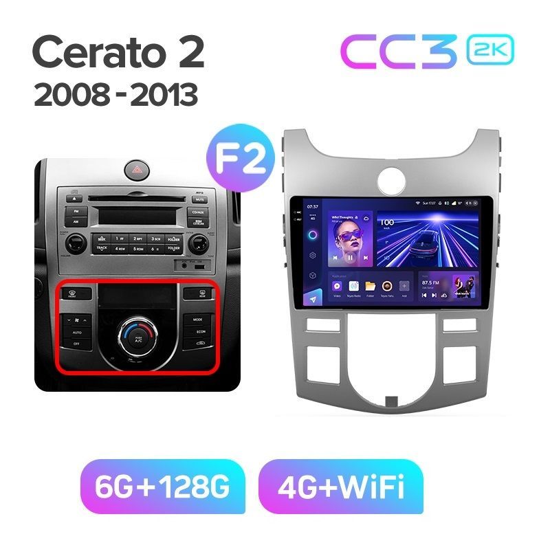 Магнитола TEYES KIA CERATO 2 2008-2013 грамка серебро климат-контроль CC3 2K 6128ГБ 4089000₽