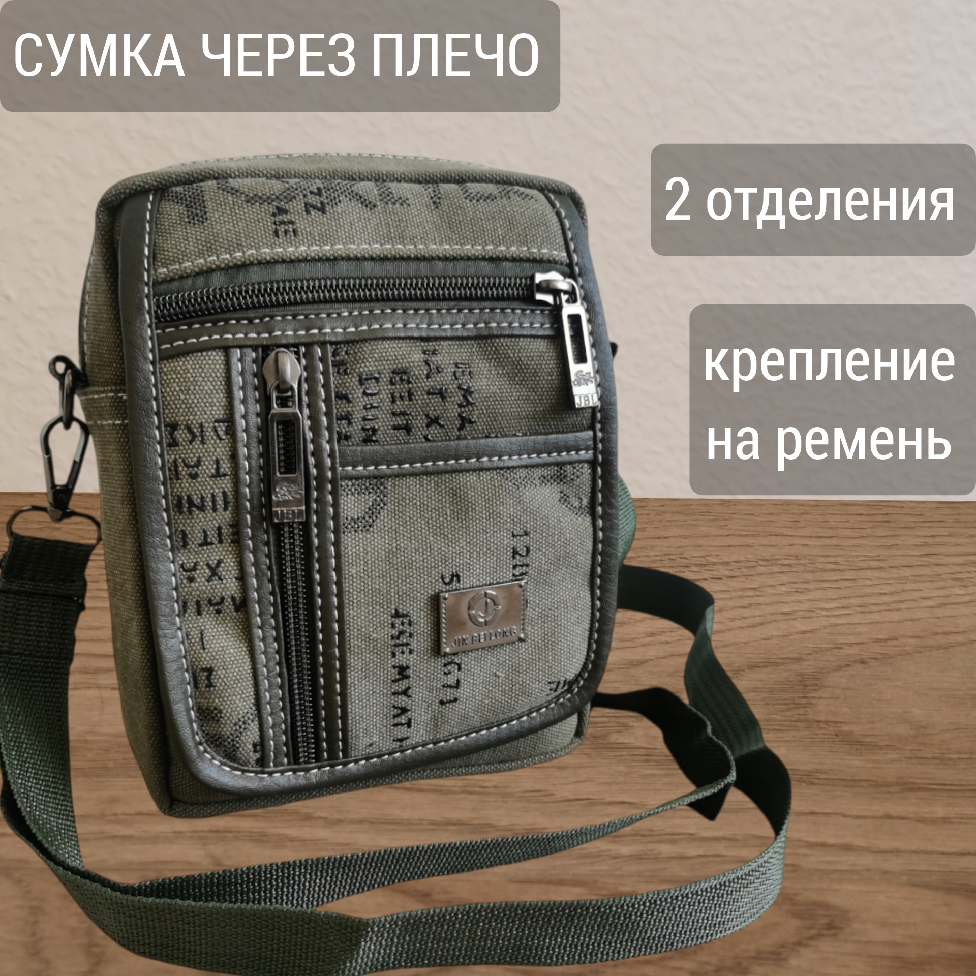 

Сумка мужская NoBrand 3052 зеленая, Хаки, 3052