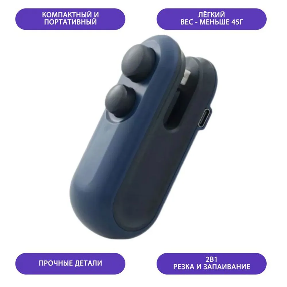 

Ручной запайщик пакетов TondaShop F7 синий, F7