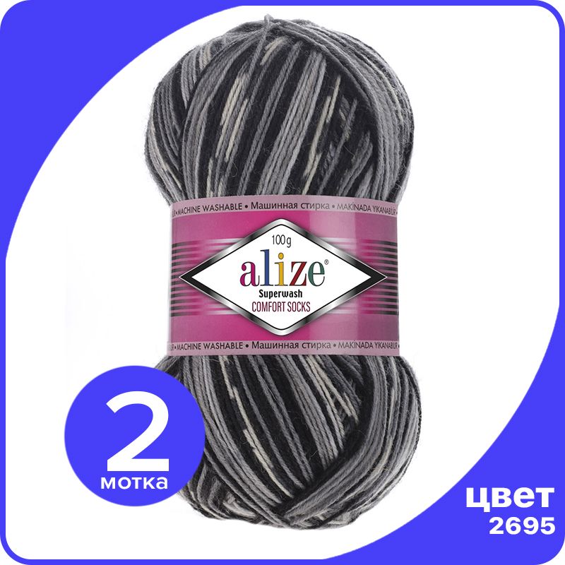 

Пряжа Alize Superwash Comfort Socks - 2695, 100г x 420м - 2 шт / Ализе Супервош Комфорт, Разноцветный, ASWCS_Supеrwаsh _Comfort _Socks_klubоk.shор_2