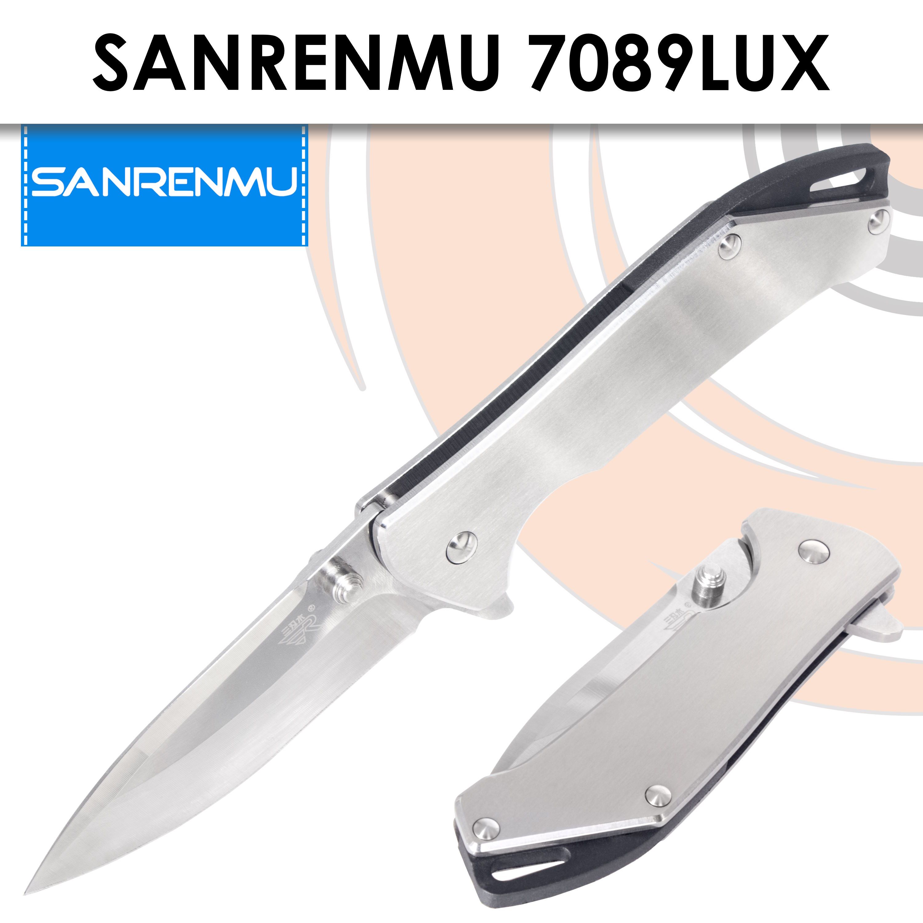 

Складной нож SanRenMu 7089LUX-SA серебристый 163мм (66мм клинок), 7089LUX-SA