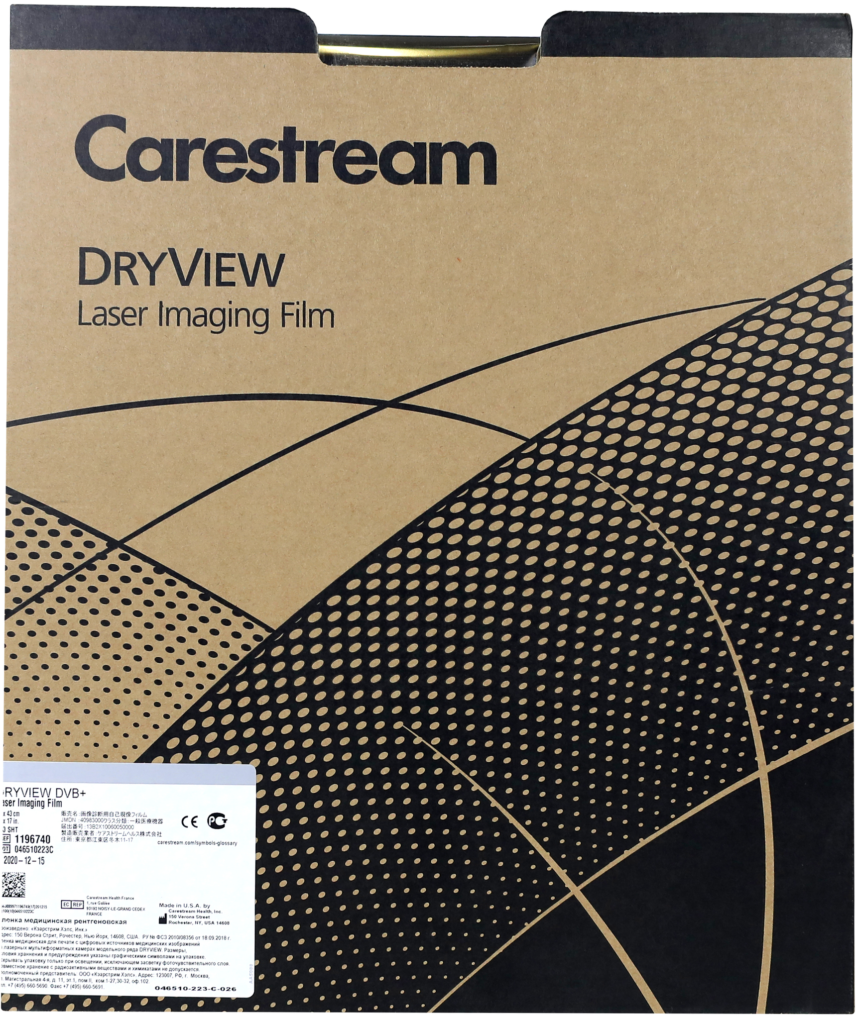 

Рентгенплёнка Сarestream Health DVB+ 35 х 43 (14x17'') 100 листов