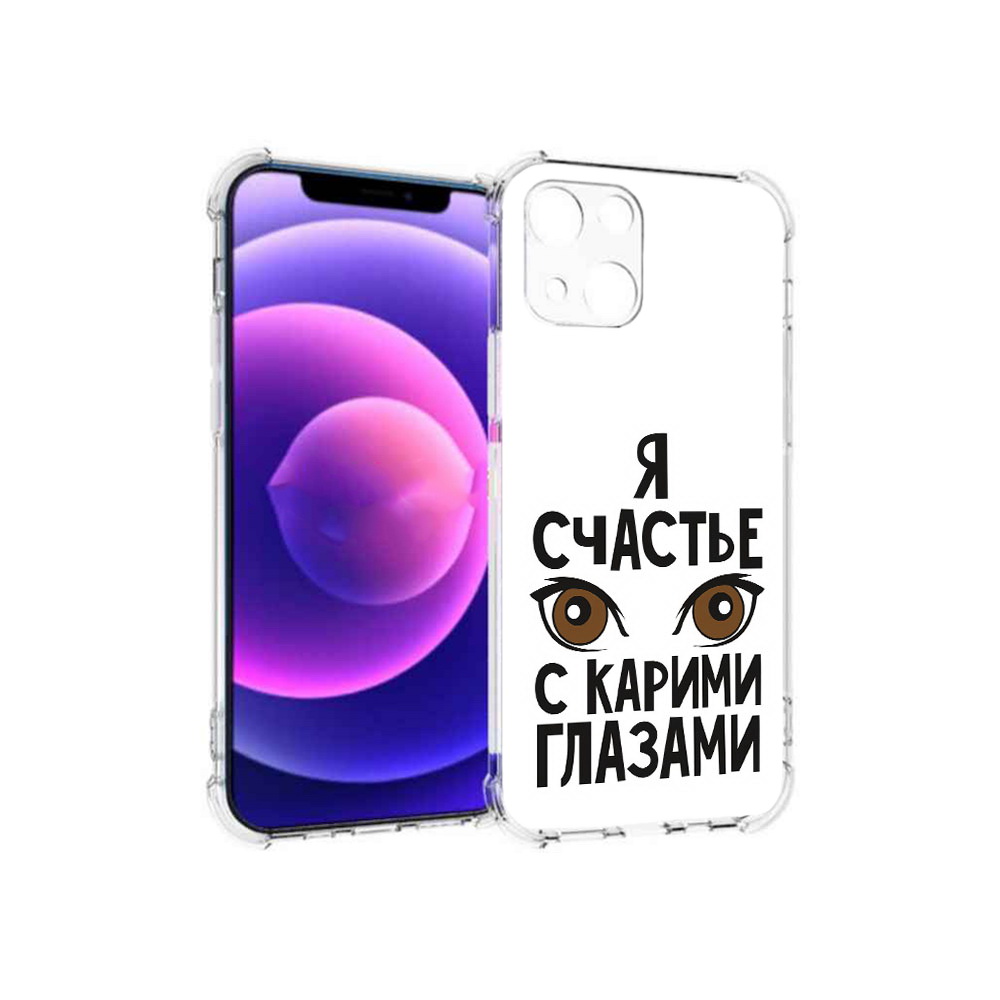 

Чехол MyPads Tocco для Apple iPhone 13 mini счастье с карими глазами (PT162959.608.634), Прозрачный, Tocco