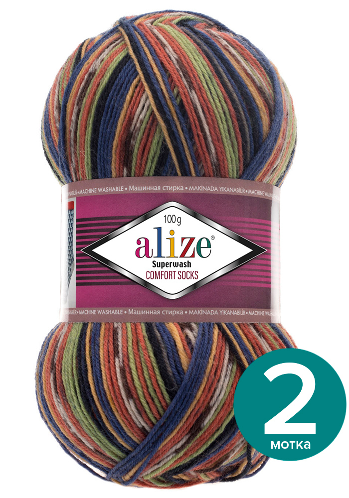 

Пряжа Alize Superwash Comfort Socks - 2701, 100г x 420м - 2 шт / Ализе Супервош Комфорт, Разноцветный, ASWCS_Supеrwаsh _Comfort _Socks_klubоk.shор_2