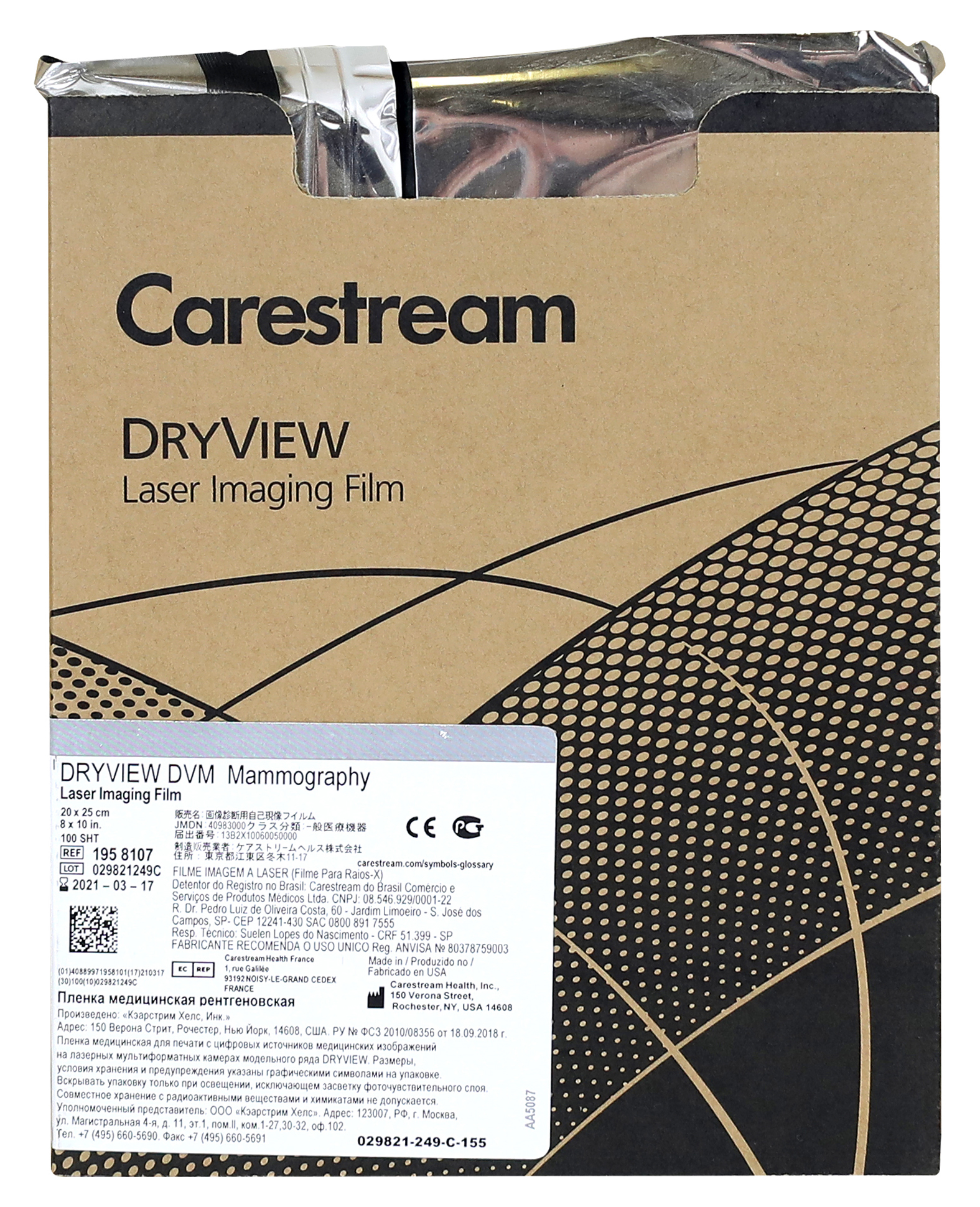 

Рентгенплёнка Сarestream Health DVM 20 х 25 ( 8x10'') 100 листов
