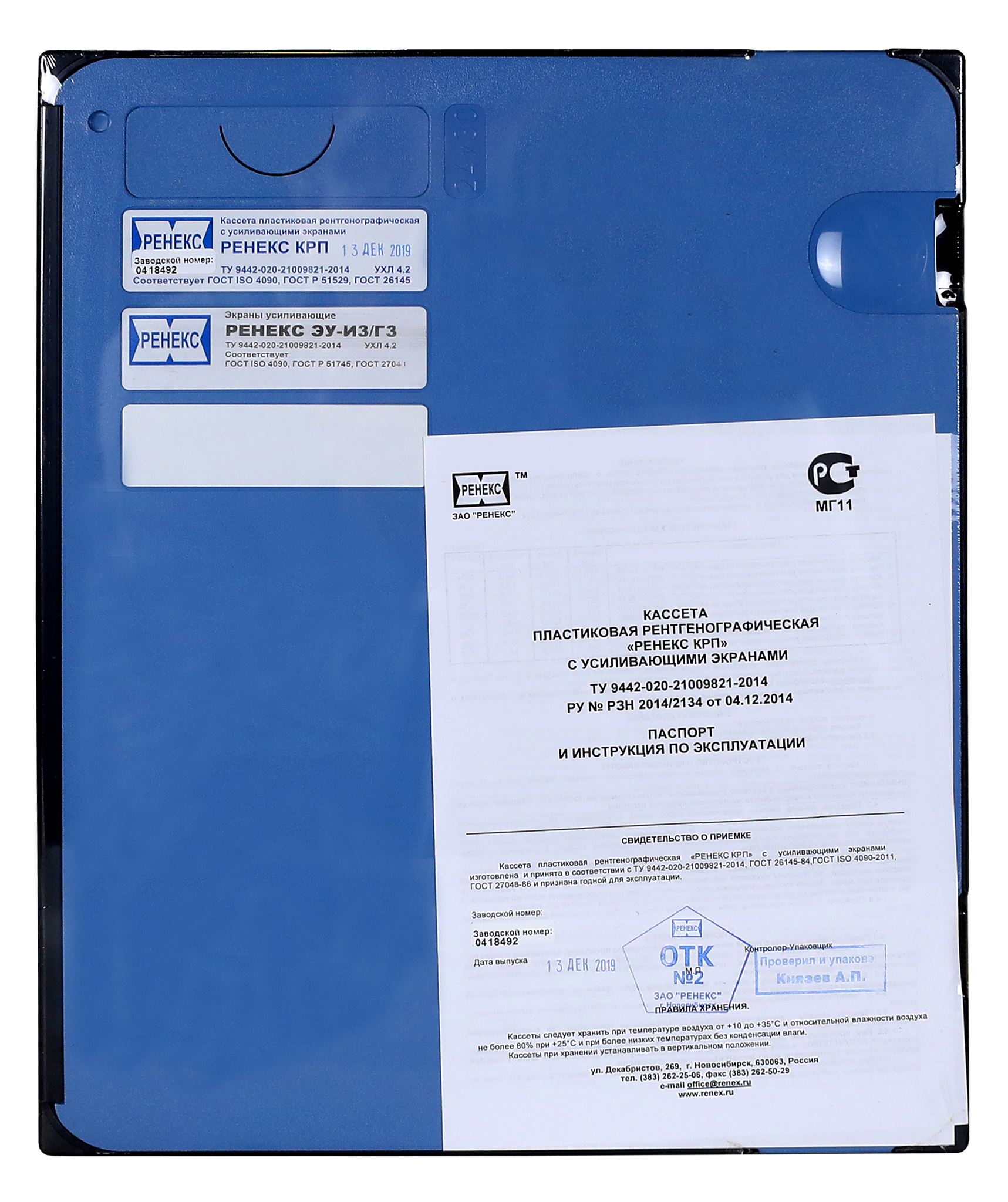 

Кассета 24х30 КРП с экраном ЭУ-И3/Г3 (класс 200)
