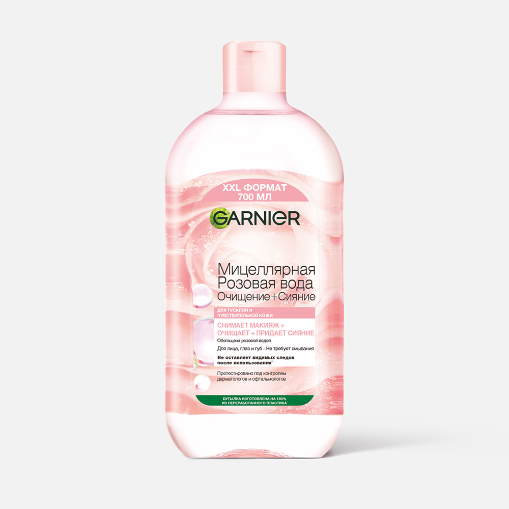 Вода мицеллярная Garnier Skin Naturals Очищение + сияние, розовая, 700 мл