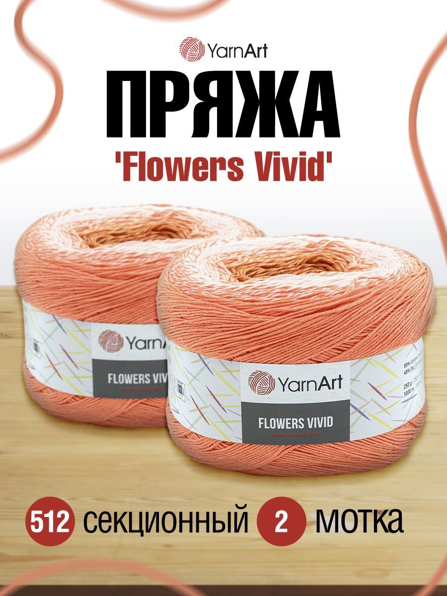 

Пряжа для вязания YarnArt Flowers Vivid 250г, 1000м (512 секционный), 2 мотка, Коралловый, 7732073