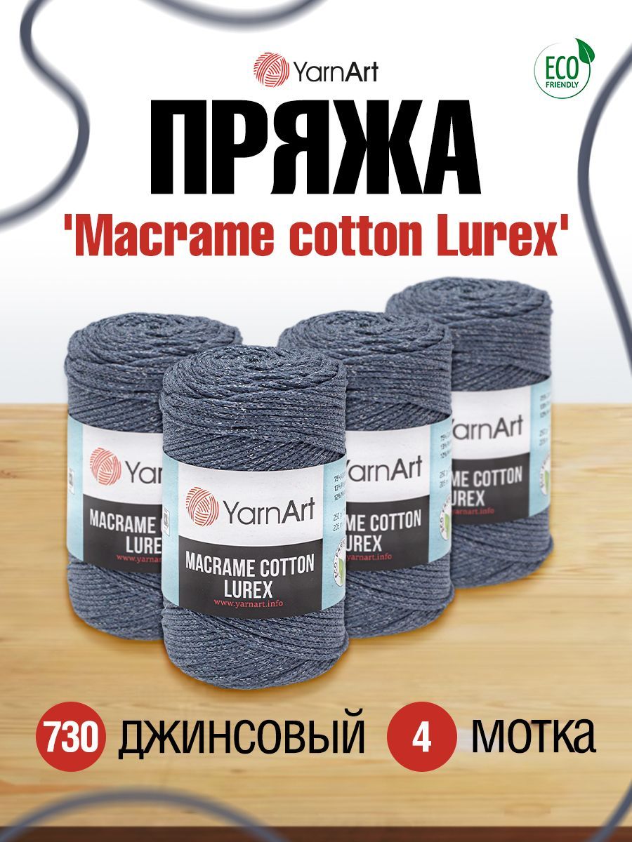 

Пряжа для вязания YarnArt Macrame cotton Lurex 250г, 205м (730 джинсовый), 4 мотка, Серый, 7732074