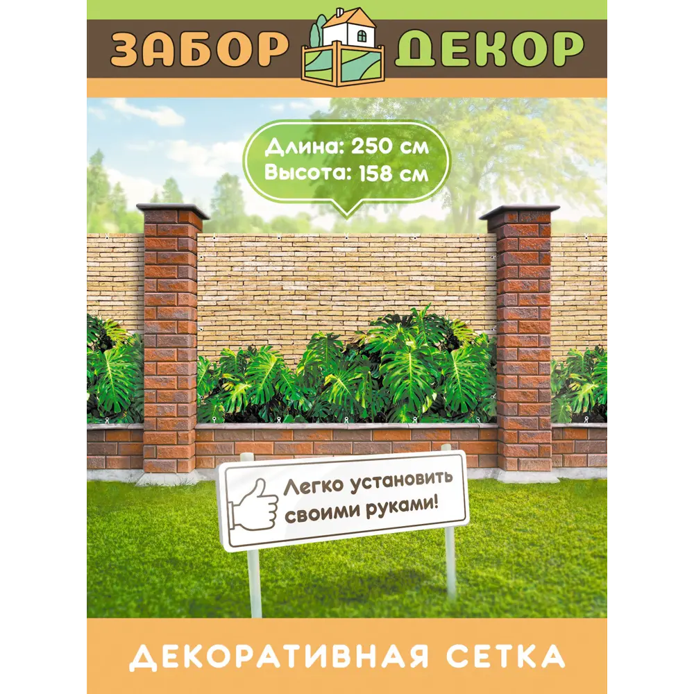 

Фотосетка для забора ЗД-0477, Разноцветный