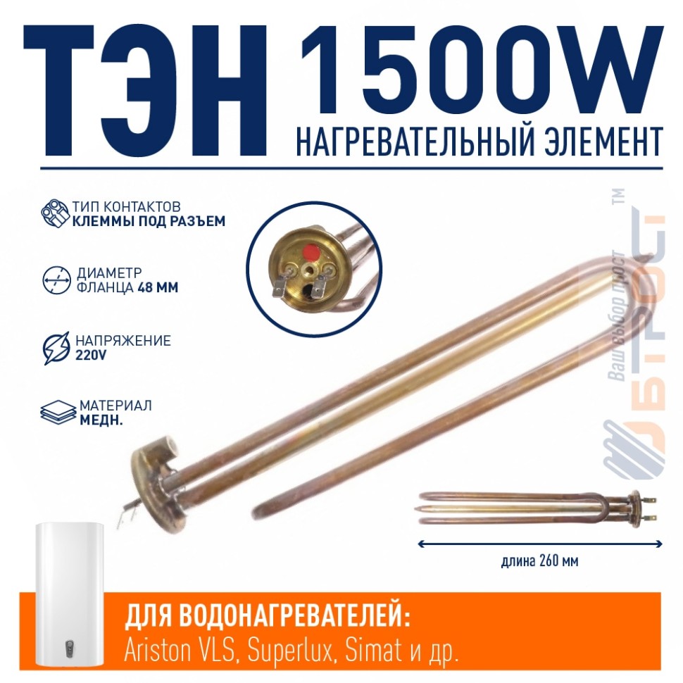 

ТЭН для бойлера Thermowatt 3402152 медь, Оранжевый