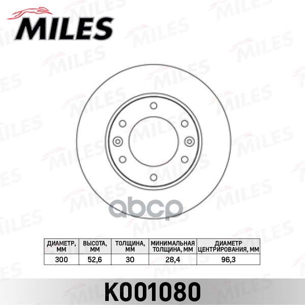 

Диск Тормозной Передний MILES k001080