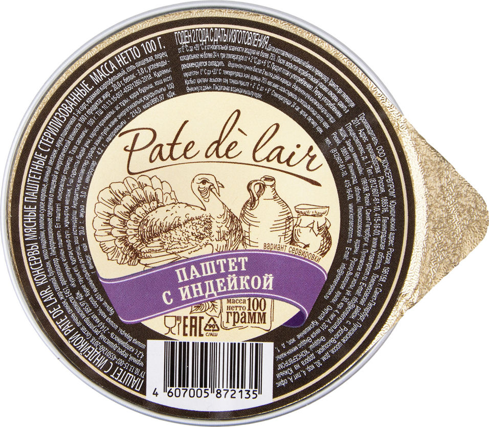 

Паштет Pate de Lair с индейкой 100г