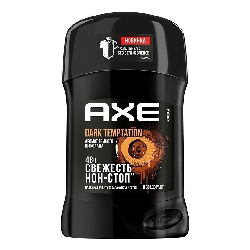 Дезодорант стик Axe Dark temtation 48 ч с ароматом темного шоколада 50 мл