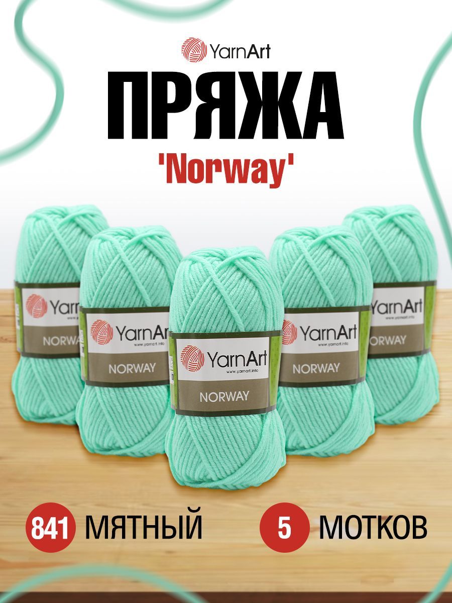 

Пряжа YarnArt 'Norway', 100г, 105м (100% акрил) (841 мятный), 5 мотков, Бирюзовый, 7732076