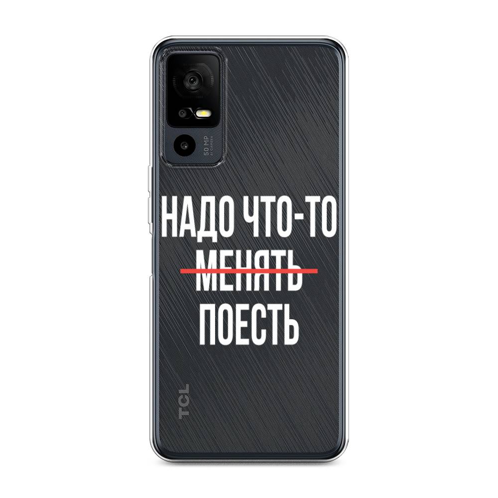 

Чехол на TCL 40R 5G "Надо что-то поесть", Белый;красный, 291250-6