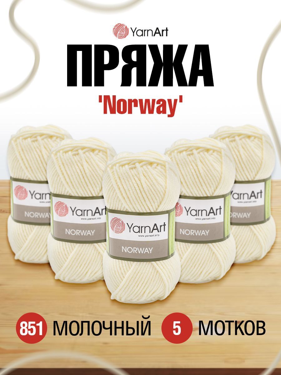 

Пряжа YarnArt 7732076_00011 Norway 851 молочный, Белый, 7732076