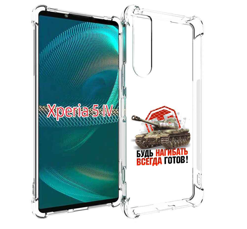 

Чехол MyPads нагибать-всегда-готов для Sony Xperia 5 IV (5-4), Прозрачный, Tocco