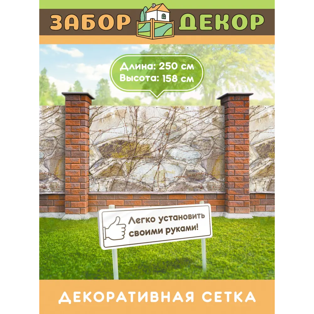 

Фотосетка для забора ЗД-0510, Серый;коричневый
