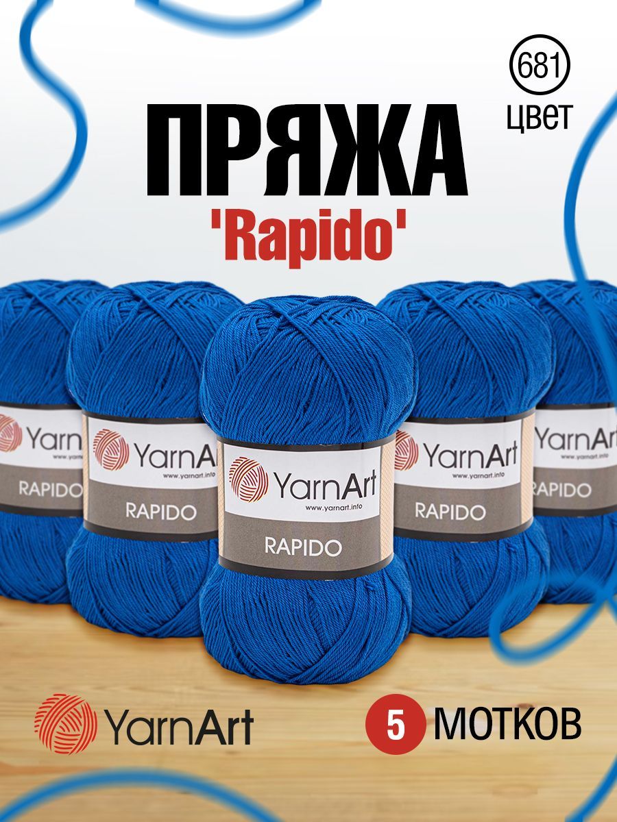 

Пряжа для вязания YarnArt Rapido 100г, 350м (микрофибра акрил) (681 синий), 5 мотков, 7732079