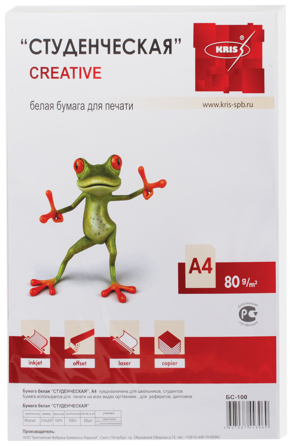 

CREATIVE Бумага офисная А4, СТУДЕНЧЕСКАЯ, 80 г/м2, 100 л.,100110520, Белый