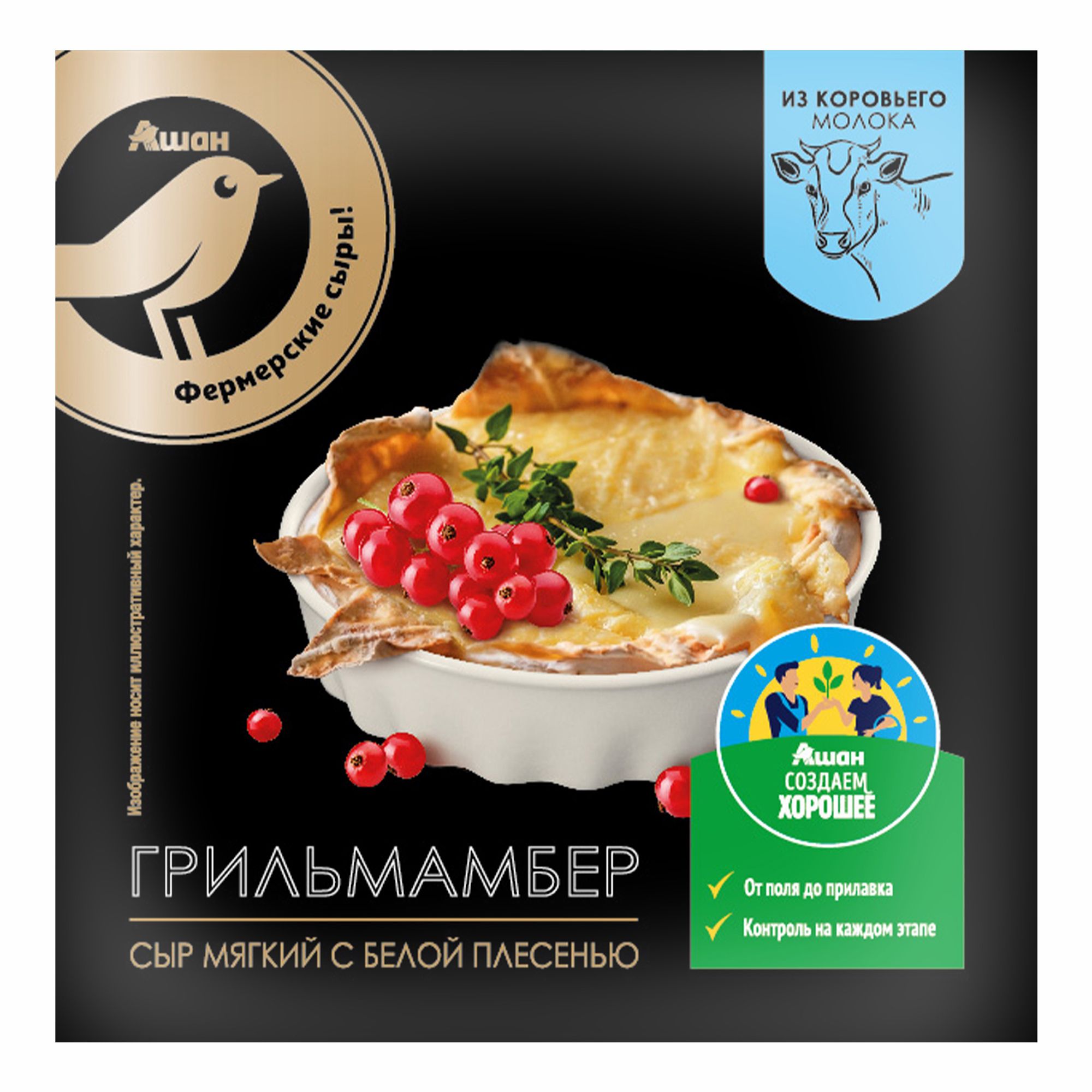 

Сыр мягкий с белой плесенью Грильмамбер АШАН Золотая птица 50% БЗМЖ, 150 г