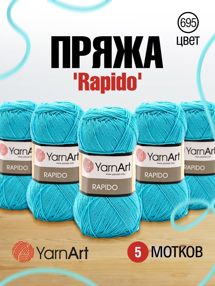 

Пряжа для вязания YarnArt Rapido 100г, 350м (микрофибра акрил) (695 бирюза), 5 мотков, Бирюзовый, 7732079
