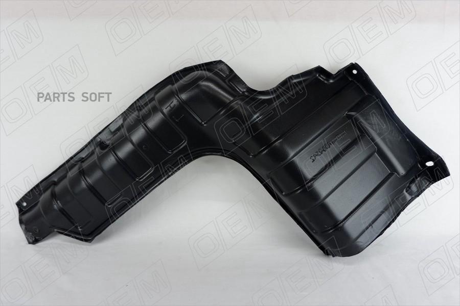 

OEM 'OEM0002ZDL Защита двигателя левая Hyundai Solaris 1 (2011-2017) 1шт